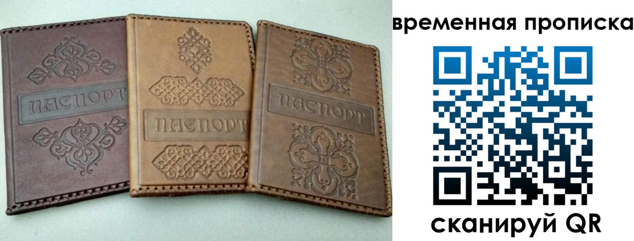 регистрация в Асино