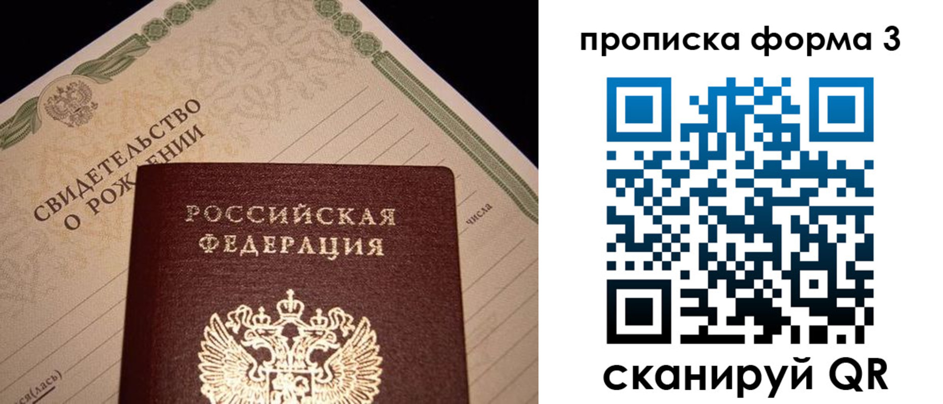 миграционный учет в Асино