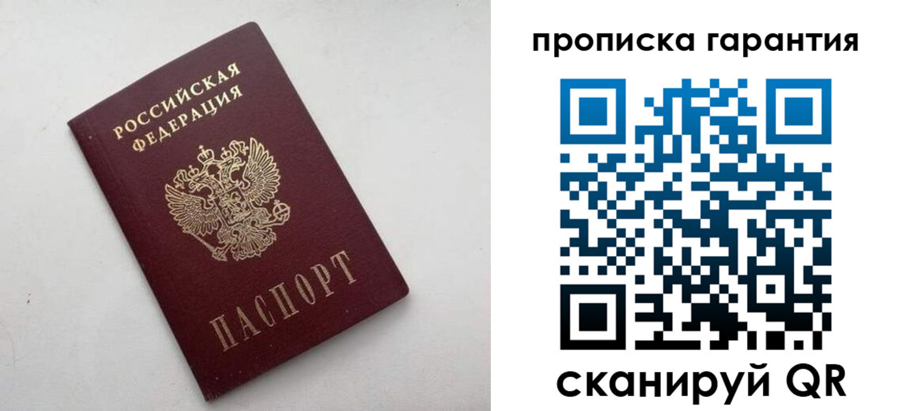 миграционный учет в Асино